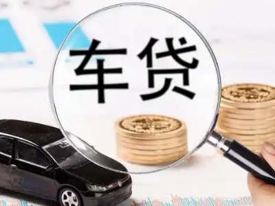 姑苏车辆抵押贷款什么情况会被认定为是违规?